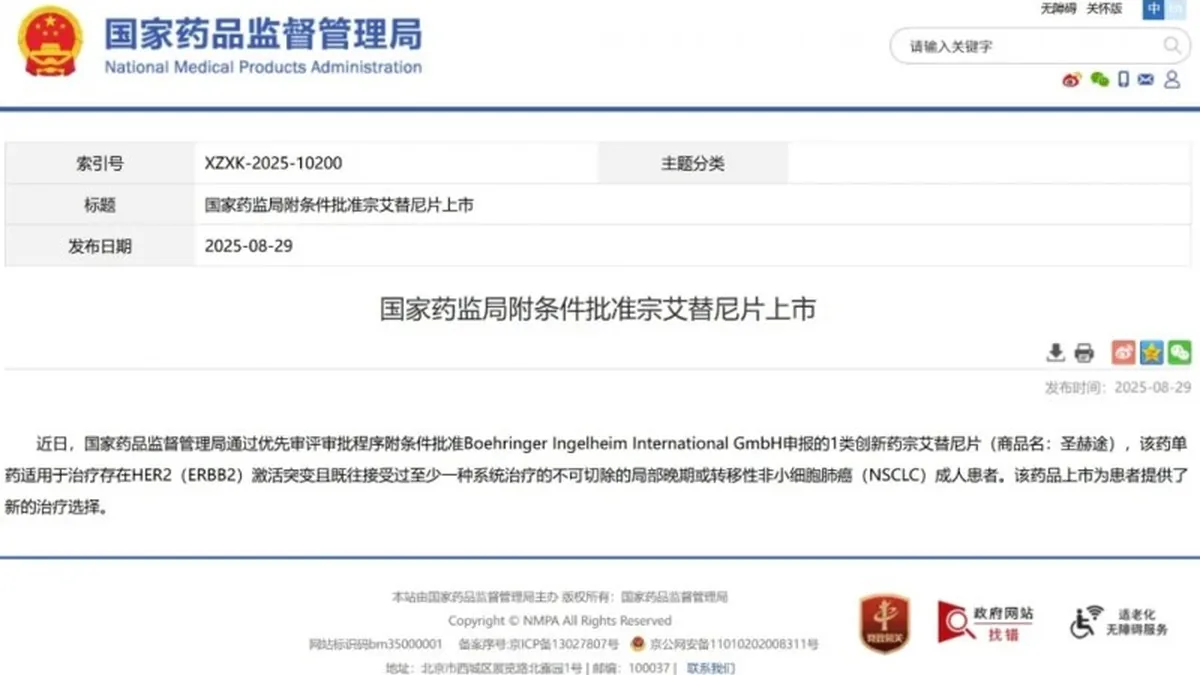 患者咨询宗艾替尼价格与购买渠道